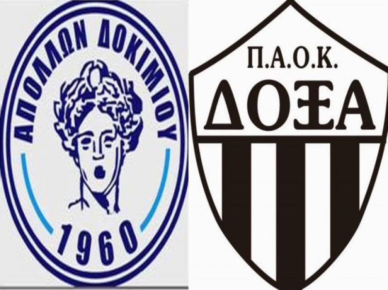 Φιλικό Απόλλωνα Δοκιμίου – Δόξας Καινουργίου το απόγευμα