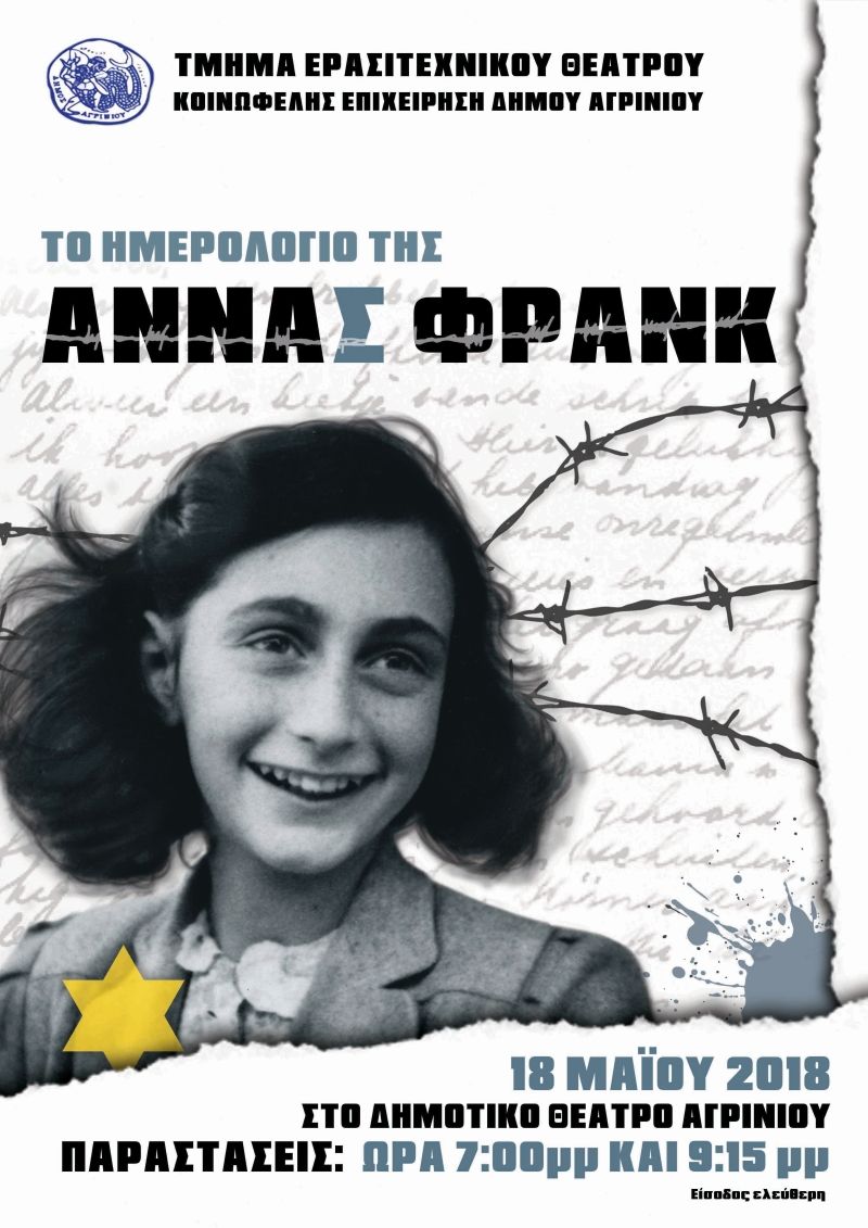 &quot;Το Ημερολόγιο της Άννας Φρανκ&quot; απο το Τμήμα Ενηλίκων Ερασιτεχνικού Θεάτρου της ΚΕΔ Αγρινίου (Παρ 18/5/2018)