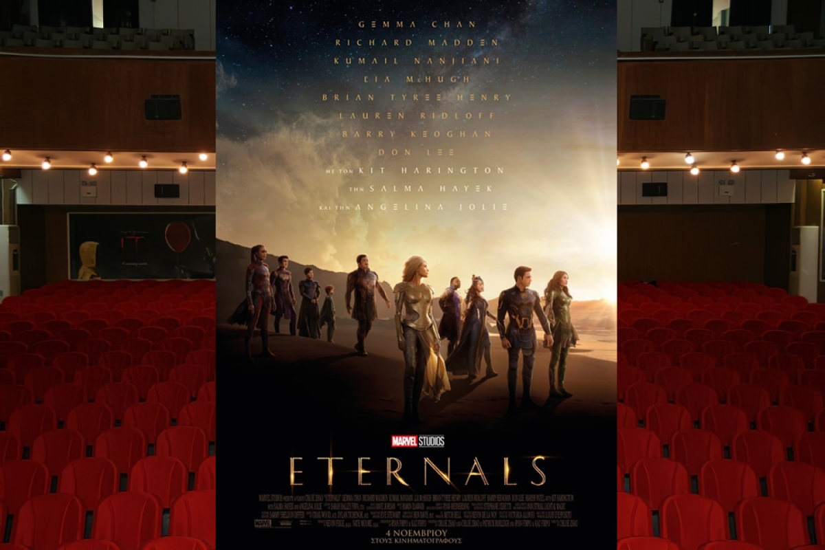 &quot;Eternal&quot; στον κιν/φο ΑΝΕΣΙΣ (απο Πέμπτη 2/12/2021)