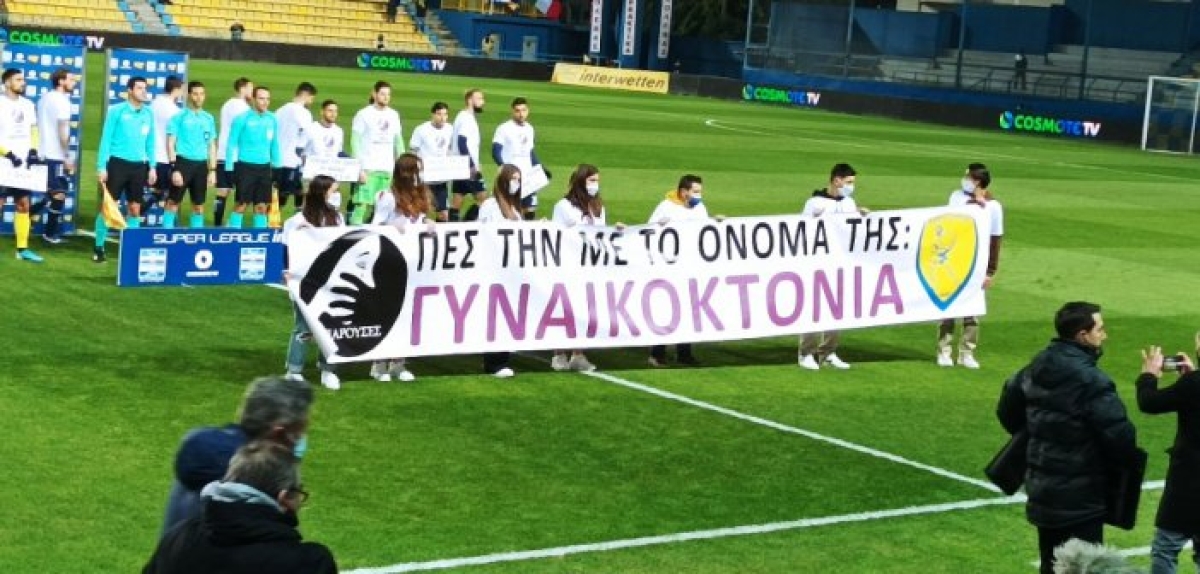 Όλες ήταν “ΠΑΡΟΥΣΕΣ” στο γήπεδο του Παναιτωλικού