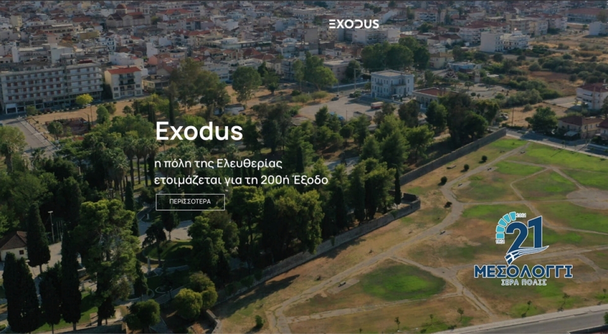Η Ιερή Πόλη του Έθνους γιορτάζει! / Όλο το πρόγραμμα των εκδηλώσεων στο Μεσολόγγι (Μάρτιος-Ιούνιος 2021)