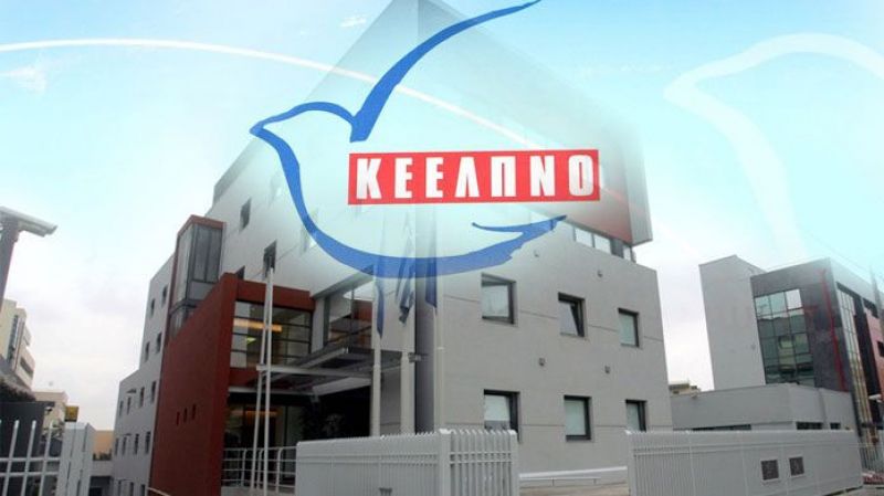 ΚΕΕΛΠΝΟ: Συνεχίζονται οι αιτήσεις για 1.575 προσλήψεις – Οι ειδικότητες