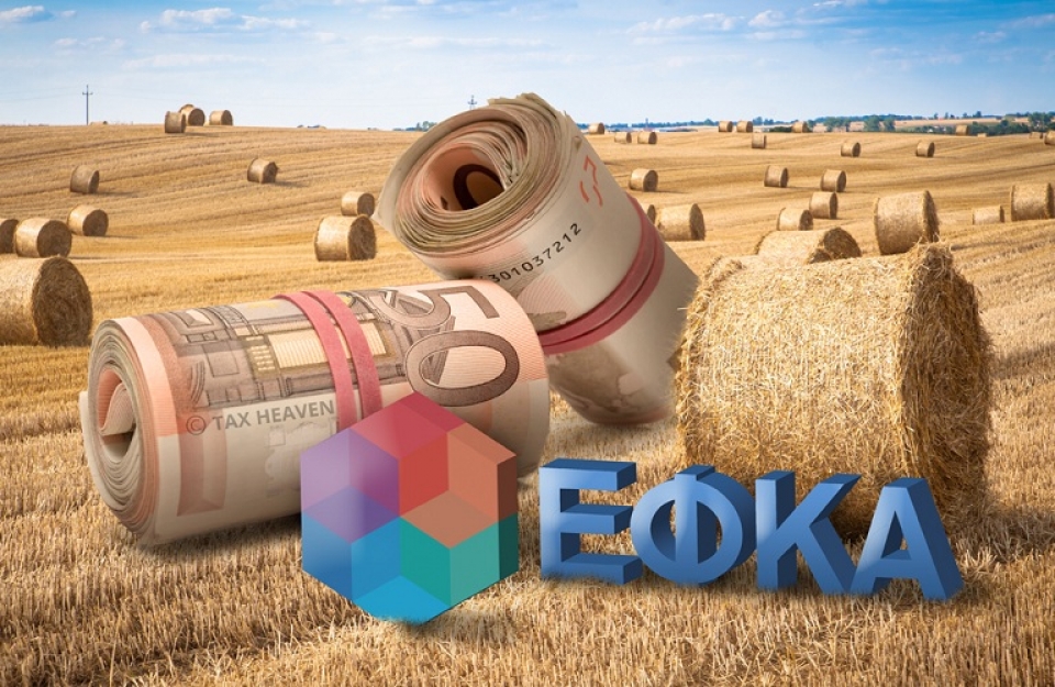 Επιστροφές ασφαλιστικών εισφορών