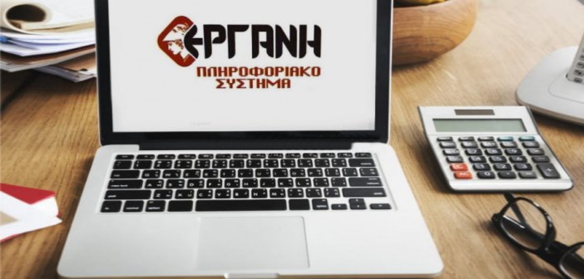 534€ και αναστολές Μαρτίου: Πώς θα γίνουν οι δηλώσεις – Όλες οι λεπτομέρειες