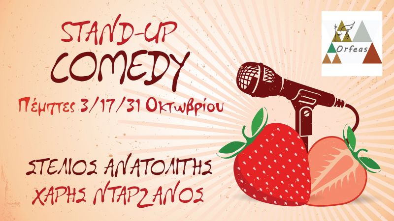 Στέλιος Ανατολίτης &amp; Χάρης Νταρζάνος @ Ορφέας café bar restaurant - Πέμπτες 3/17/31 Οκτωβρίου 2019