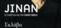 “JINAN Σκλάβα του Ισλαμικού Κράτους” (νέος διαγωνισμός) για Τρίτη 24 Νοεμβρίου από το agrinio-life και τις εκδόσεις ΛΙΒΑΝΗ