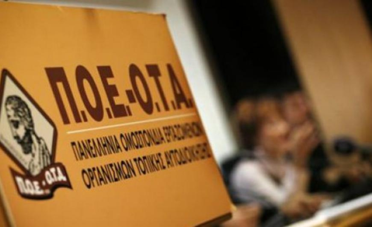 Μονιμοποιούνται οι επιτυχόντες του διαγωνισμού για το «Βοήθεια στο Σπίτι». Συνάντηση ΠΟΕ-ΟΤΑ με Βορίδη