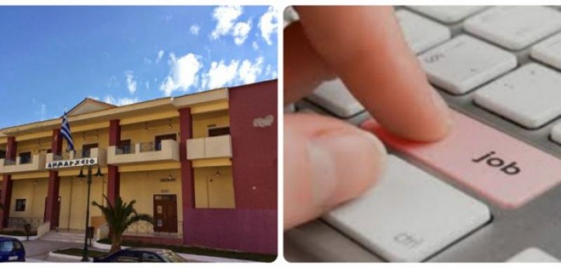 Ποιοί προσλαμβάνονται με οκτάμηνες συμβάσεις στον Δήμο Ξηρομέρου