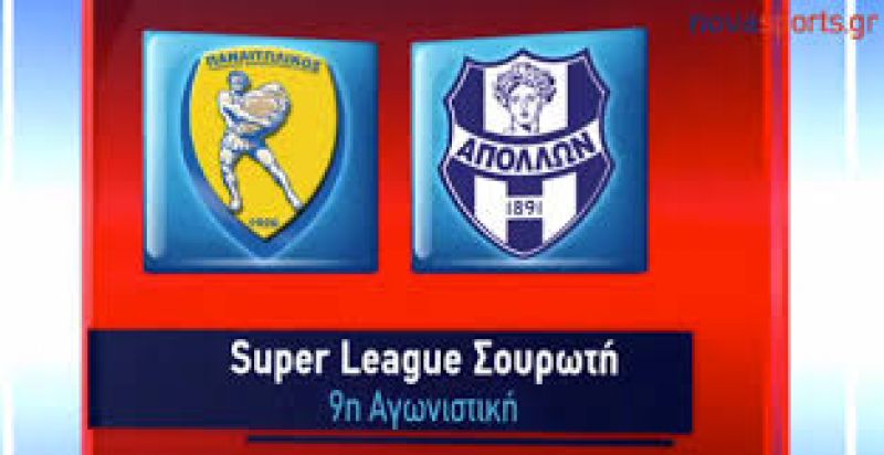 Παναιτωλικός - Απόλλων Σμύρνης 2-1 (Οι καλύτερες φάσεις και τα γκόλ - Βίντεο)