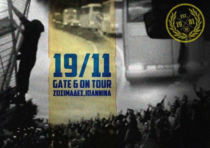 Στα Γιάννενα, ερχόμαστε...