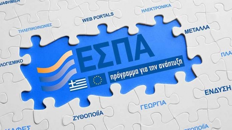 Αυτή τη βδομάδα οι προκηρύξεις των νέων προγραμμάτων του ΕΣΠΑ