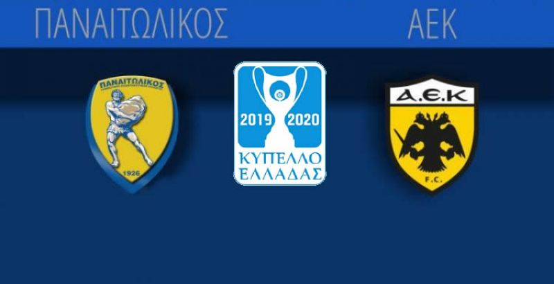 Παναιτωλικός - ΑΕΚ 1-1 (Κύπελο) (βίντεο με τις καλύτερες φάσεις και τα γκολ)
