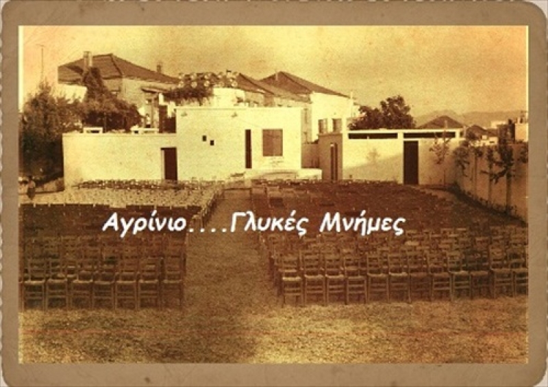 Θερινά σινεμά στο Αγρίνιο (Αφιέρωμα)