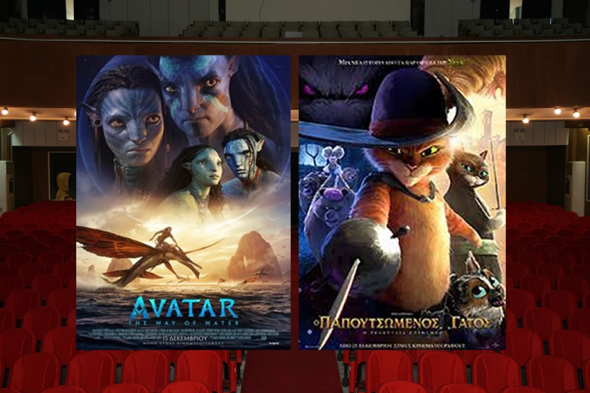 &quot;Avatar: The Way of Water&quot; &amp; &quot;Ο Παπουτσωμένος γάτος: Η τελευταία επιθυμία&quot; στον κιν/φο ΕΛΛΗΝΙΣ (Πεμ 22-Τετ 28/12/2022)