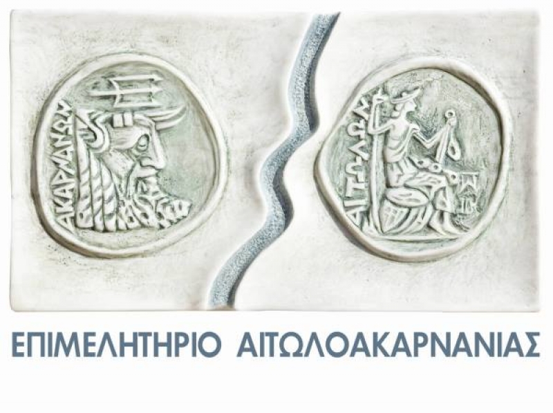 Επιμελητήριο: Ανακοίνωση για τα Προγράμματα του νέου ΕΣΠΑ