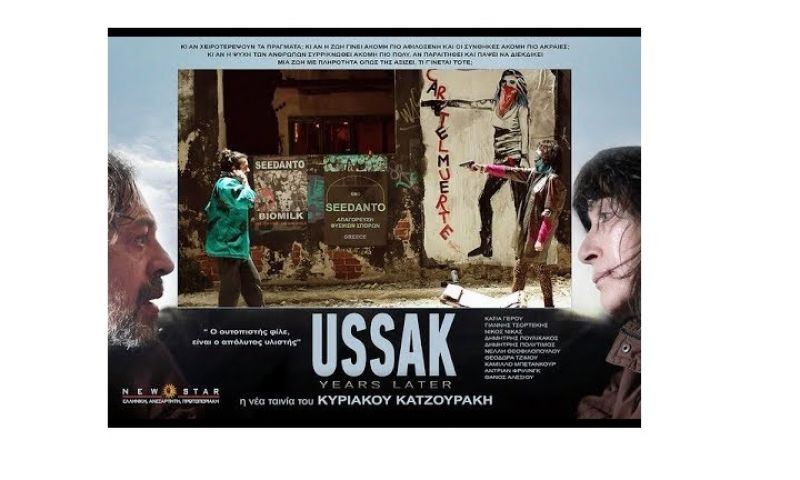 &quot;USSAK&quot; απο την Κινηματογραφική Λέσχη του Δήμου Αγρινίου με ελέυθερη είσοδο (Τρι 11/12/2018 21:00)