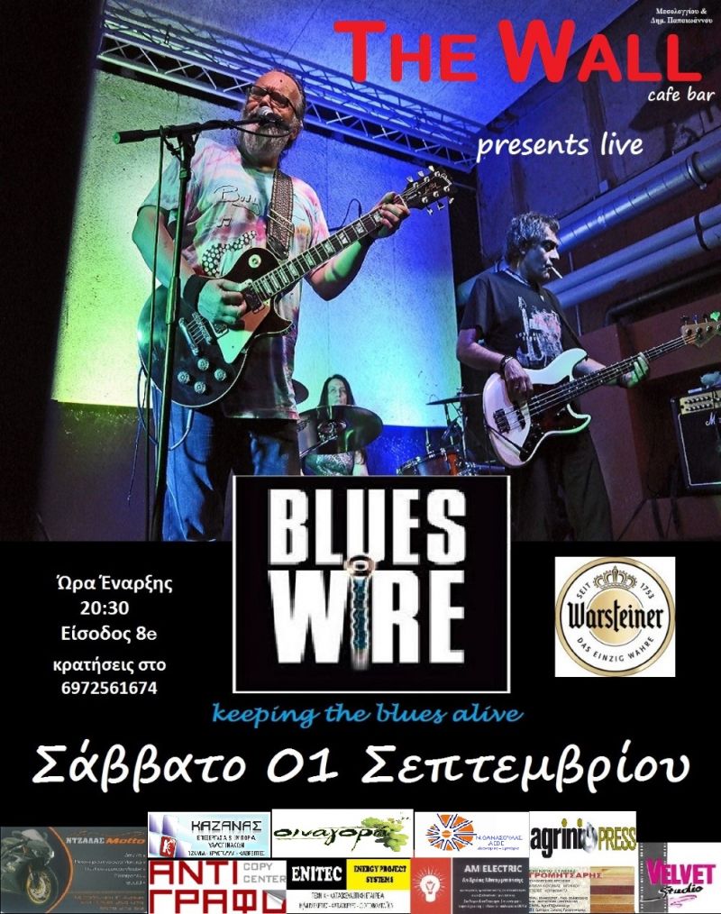 Οι &quot;Blues Wire&quot; Live @ THE WALL (Σαβ 1/9/2018 21:00)