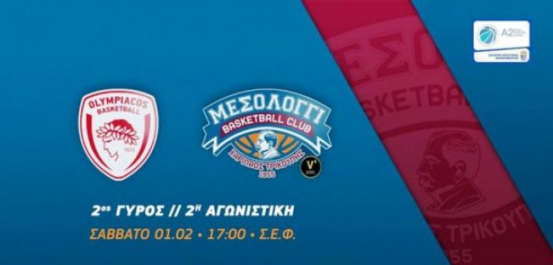 Με στόχο τη νίκη κόντρα στον Ολυμπιακό ο Χαρίλαος Τρικούπης!