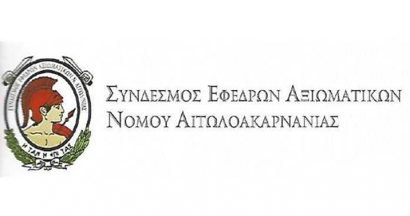 Κόβουν την πίτα τους οι Έφεδροι Αξιωματικοί Αιτωλοακαρνανίας