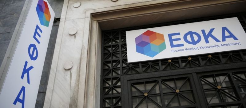 ΕΦΚΑ: Οδηγός με 8 ερωτήσεις για την επιλογή ασφαλιστικής κατηγορίας