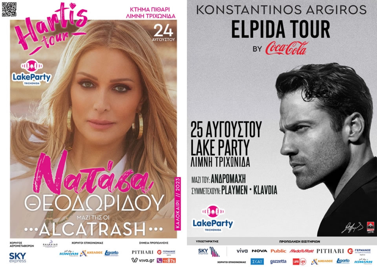 “Lake Party Trichonida”  24 &amp; 25 Αυγούστου 2023 στο Κτήμα Πιθάρι, στην Λίμνη Τριχωνίδα! (Πεμ 24 - Παρ 25/8/2023)