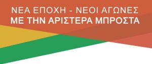 Μεσολόγγι: Ομιλία Παπαδημούλη – Κουρουμπλή το Σάββατο στο Εργατικό Κέντρο (Σαβ 23/3/2019 19:00)