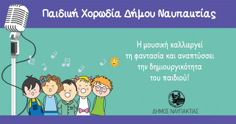 Ξεκινούν τα μαθήματα για την Παιδική Χορωδία Ναυπάκτου