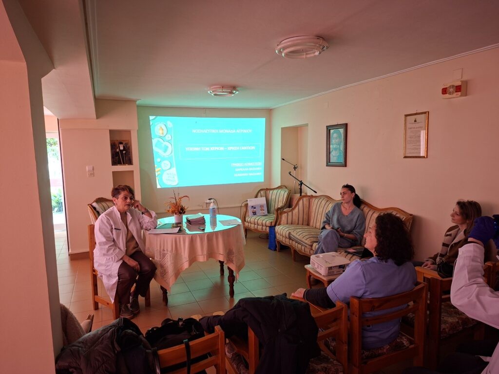 «Πρόληψη λοιμώξεων» – Επιμορφωτική ημερίδα εργαζομένων γηροκομείου της Χριστιανικής Ένωσης Αγρινίου