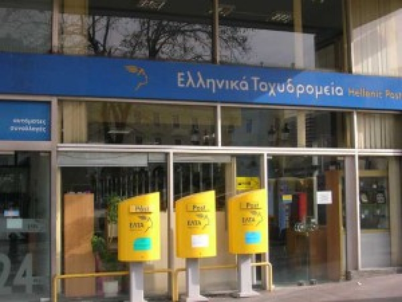 Πρόσληψη 170 ατόμων στα ΕΛΤΑ