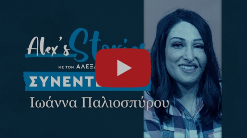 Ιωάννα Παλιοσπύρου: Δεν σκέφτομαι πλέον την επίθεση - Έχω περάσει στη ζωή μου και άλλες δυσκολίες