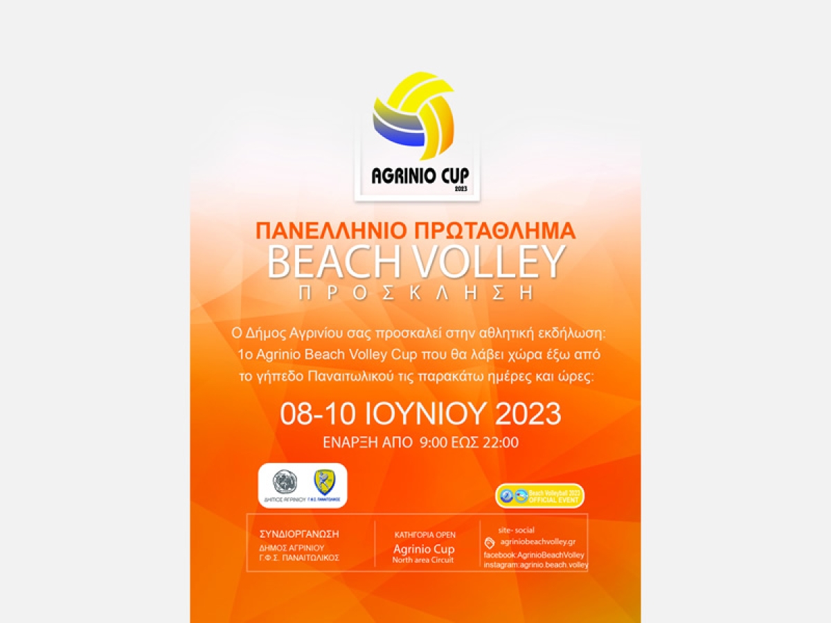 Το &quot;1ο Agrinio beach volley cup&quot; στο Γήπεδο του Παναιτωλικού (Πεμ 8 - Σαβ 10/6/2023)