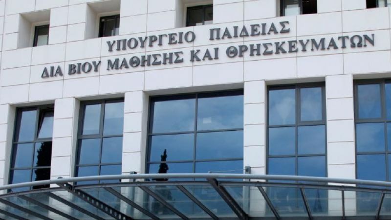 Όλες οι αποσπάσεις εκπαιδευτικών Πρωτοβάθμιας και Δευτεροβάθμιας Εκπαίδευσης