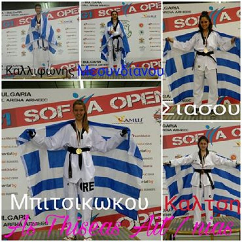 Εκπληκτικές εμφανίσεις στο G1 Sofia open ο ΑΣ Θησέας Αιτ / νιας.