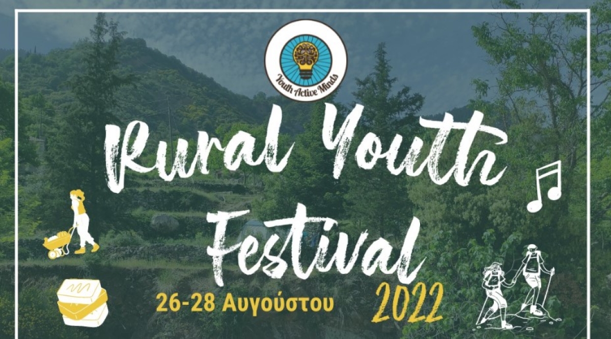 “Rural Youth Festival”: Ένα ιδιαίτερο φεστιβάλ, με την αρωγή του Δήμου Θέρμου (Παρ 26 - Κυρ 28/8/2022)