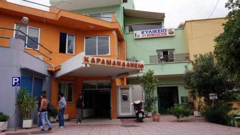 Πάτρα: Προσλήψεις 10 ατόμων στο Καραμανδάνειο
