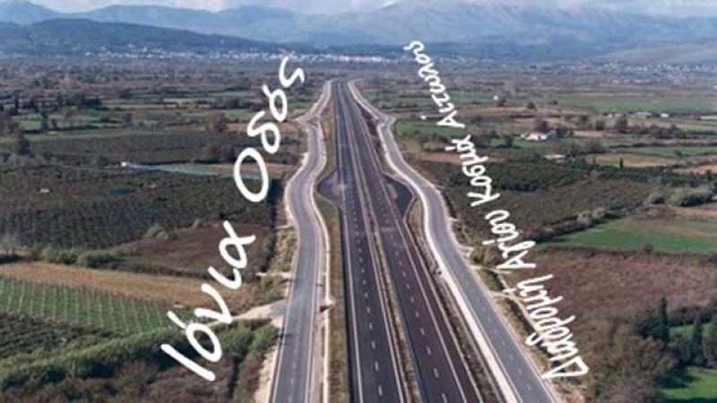 Σύλλογος “Όσιος Ευγένιος ο Αιτωλός”: Ψήφισμα για ονομασία της Ιόνιας Οδού σε “διαδρομή Αγίου Κοσμά Αιτωλού”