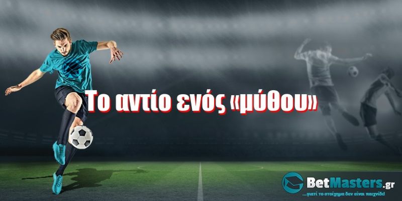 Το αντίο ενός «μύθου»