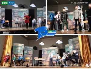 Ναύπακτος: Ξεκίνησαν οι πρώτες παραστάσεις για το «ΟΙΚΟθέατρο» 2026