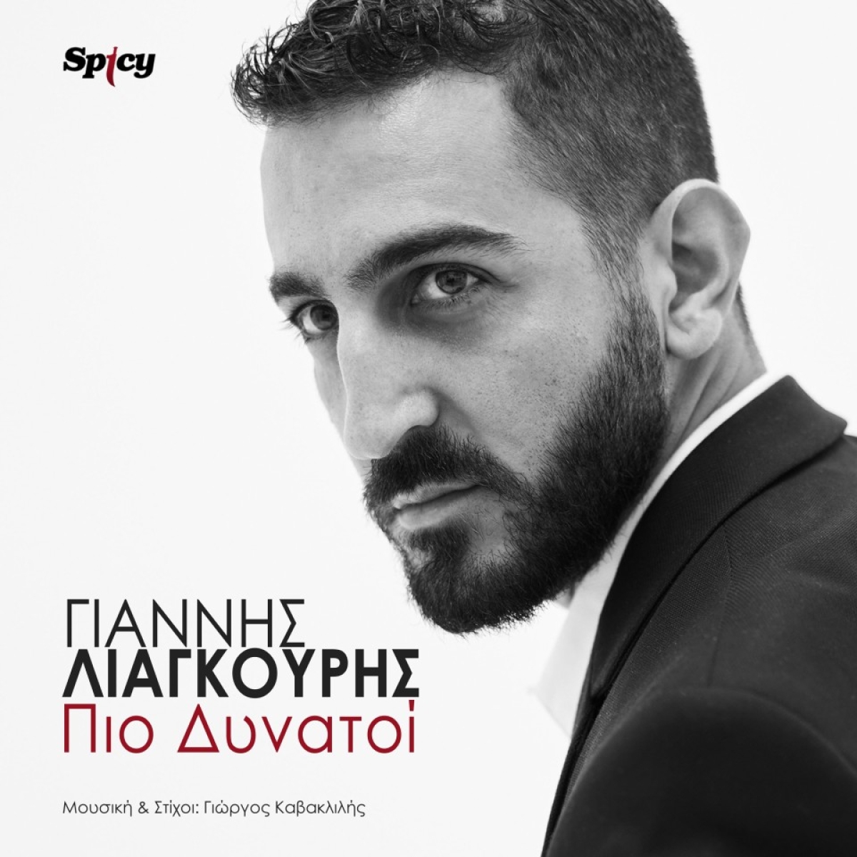 Γιάννης Λιάγκουρης - “ΠΙΟ ΔΥΝΑΤΟΙ” | Nεο Hit-Single &amp; Music Video!
