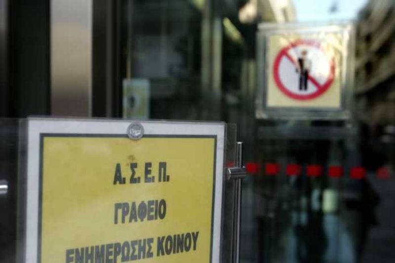 ΑΣΕΠ: Προκηρύξεις για τουλάχιστον 1.110 μόνιμους έως το τέλος του 2017