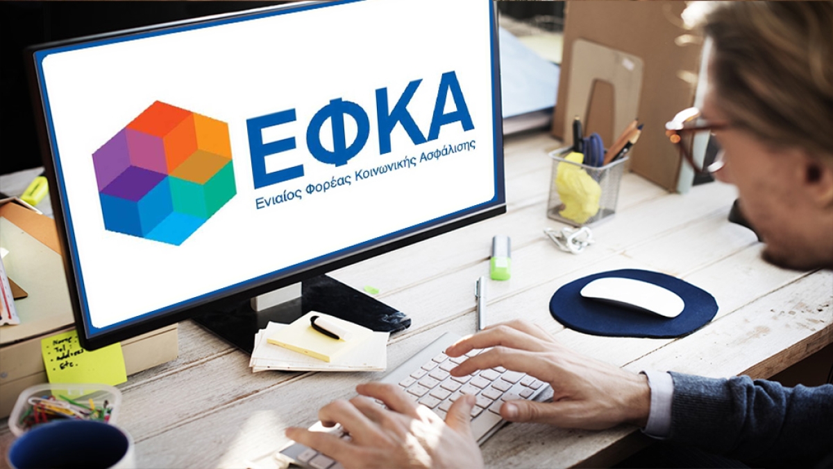 e-ΕΦΚΑ: Οι ημερομηνίες που καταβάλλονται οι συντάξεις του Μαρτίου 2024