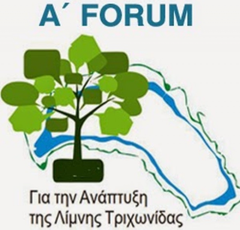 Oι Χορηγοί Επικοινωνίας του Α΄FORUM για την Ανάπτυξη της Λίμνης Τριχωνίδας
