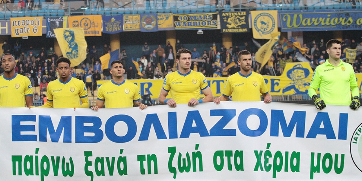 Μήνυμα Παναιτωλικού – Ιατρικού Συλλόγου