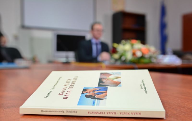 Παρουσίαση του Βιβλίου του Δημήτρη Τριαντακωνσταντή «Καλά Νιάτα Καλά Γεράματα» στην Πάλαιρο