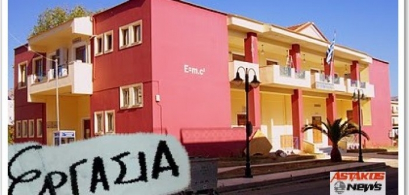 Δήμος Ξηρομέρου: Τοποθέτηση 23 ωφελουμένων εργαζομένων 8μηνης σύμβασης από το πρόγραμμα της Κοινωφελούς Εργασίας