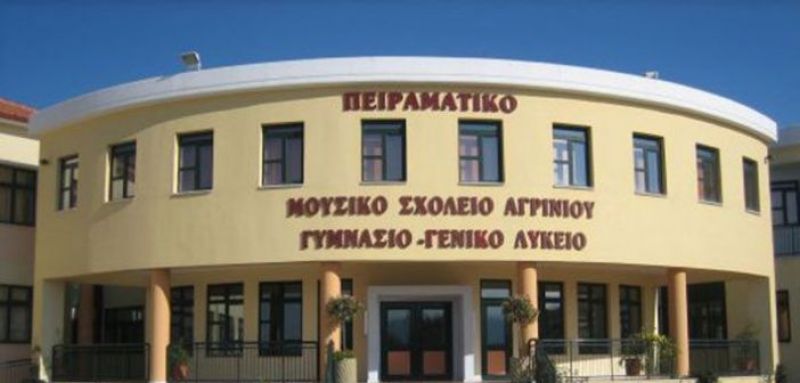 Συναυλία του Μουσικού Σχολείου Αγρινίου στον πεζόδρομο Παπαστράτου (Πεμ 21/6/2018 20:00)