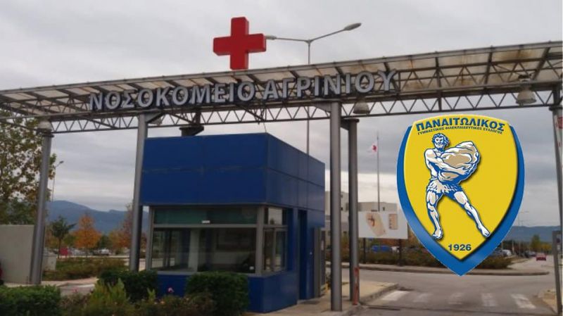 Σχεδιάζει τηλεμαραθώνιο για την ενίσχυση του Νοσοκομείου Αγρινίου ο Παναιτωλικός
