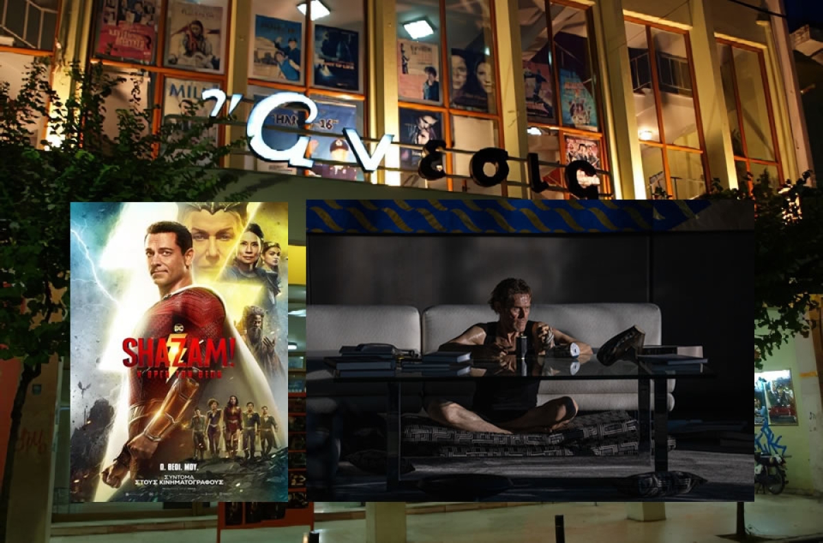 &quot;SHAZAM! 2 Η ΟΡΓΗ ΤΩΝ ΘΕΩΝ&quot; &amp; &quot;INSIDE&quot; στον κιν/φο ΑΝΕΣΙΣ (Πεμ 16 -Τετ 22/3/2023)