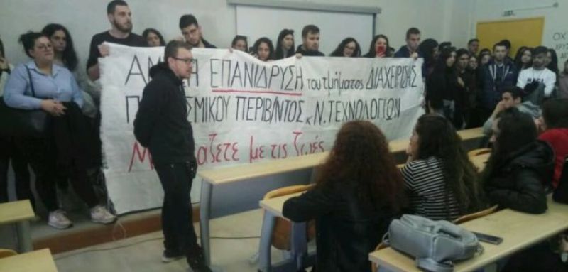 Από τις λίγες φορές που καταργούνται φοιτητές…