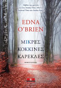 «Μικρές κόκκινες καρέκλες» (νέος διαγωνισμός) η κλήρωση θα γίνει την Τετάρτη 25 Οκτωβρίου από το vivlio-life και τις εκδόσεις Κλειδάριθμος